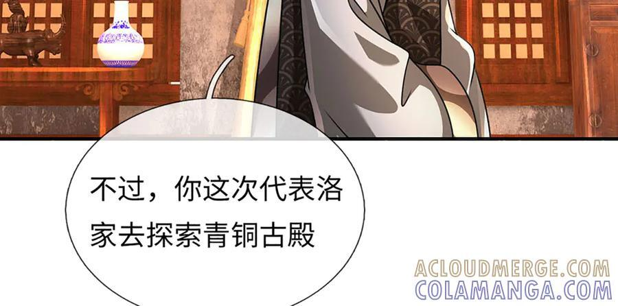 第374话 青铜古殿，开启在即 第29页