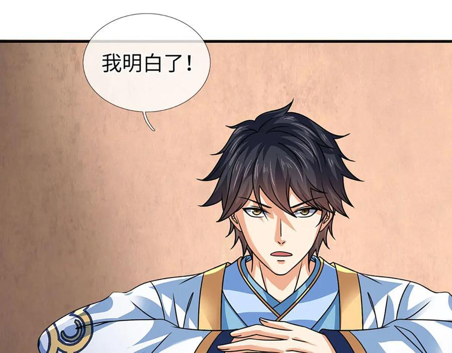 第374话 青铜古殿，开启在即 第32页