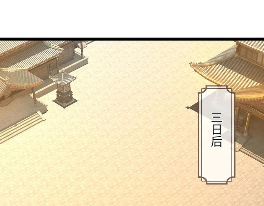 第374话 青铜古殿，开启在即 第35页