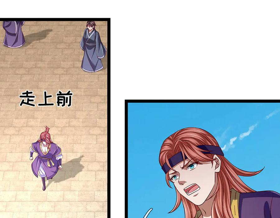 第374话 青铜古殿，开启在即 第44页