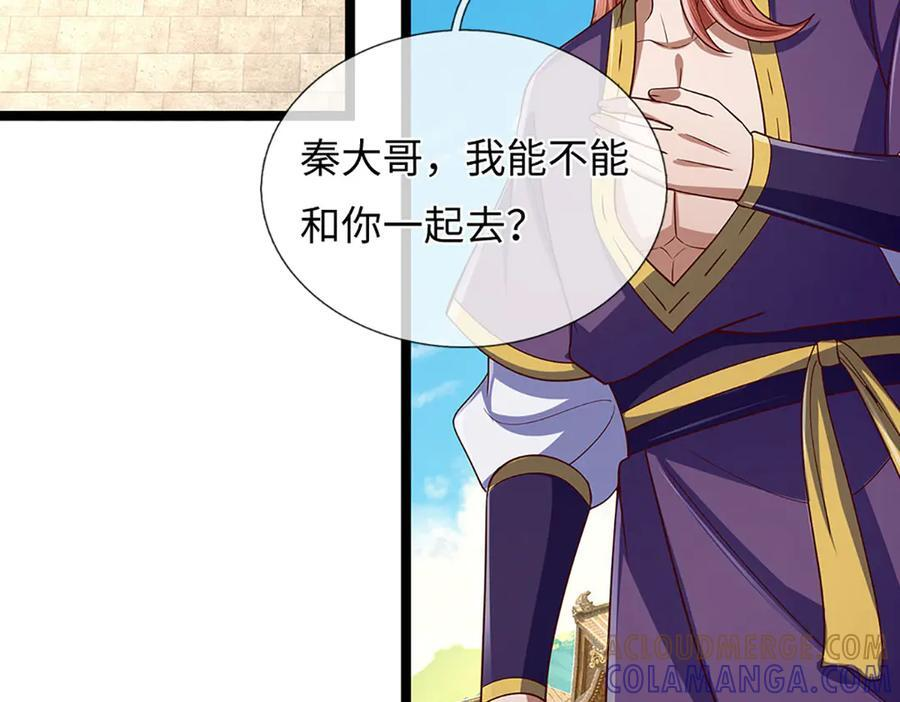 第374话 青铜古殿，开启在即 第45页
