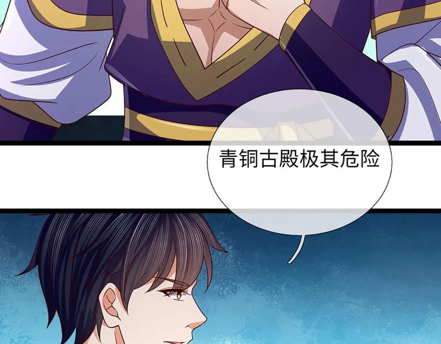 第374话 青铜古殿，开启在即 第48页