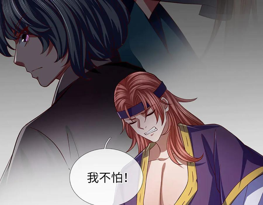 第374话 青铜古殿，开启在即 第51页