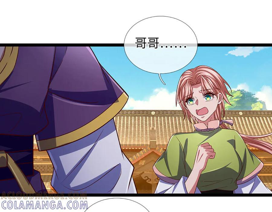 第374话 青铜古殿，开启在即 第53页