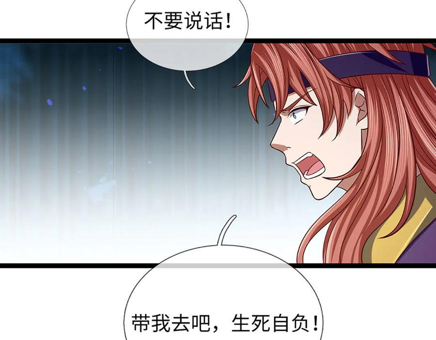 第374话 青铜古殿，开启在即 第54页