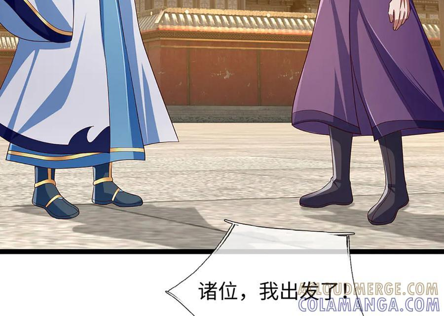 第374话 青铜古殿，开启在即 第57页