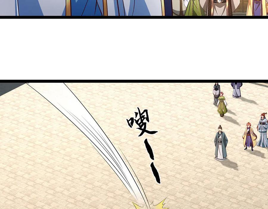 第374话 青铜古殿，开启在即 第59页
