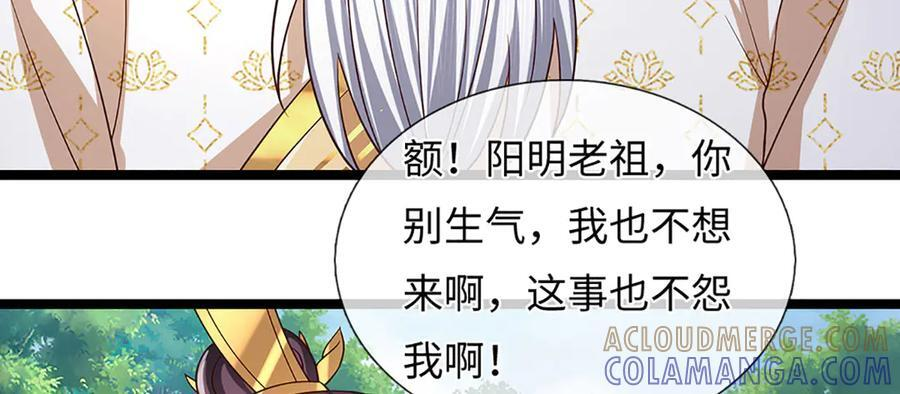 第374话 青铜古殿，开启在即 第65页