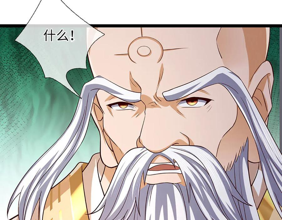 第374话 青铜古殿，开启在即 第72页