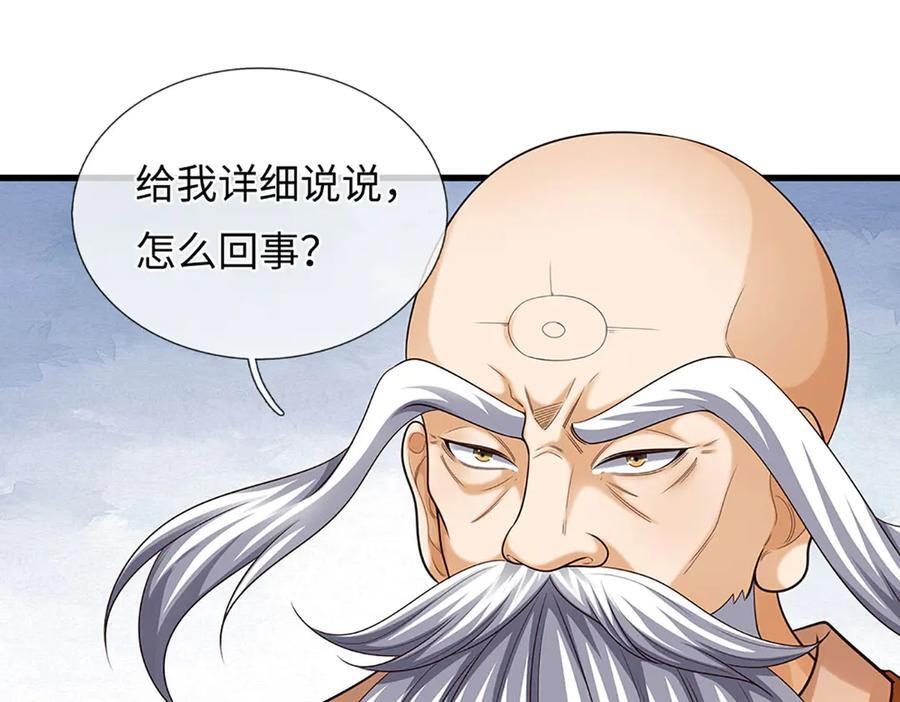 第374话 青铜古殿，开启在即 第75页