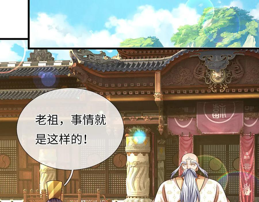 第374话 青铜古殿，开启在即 第79页