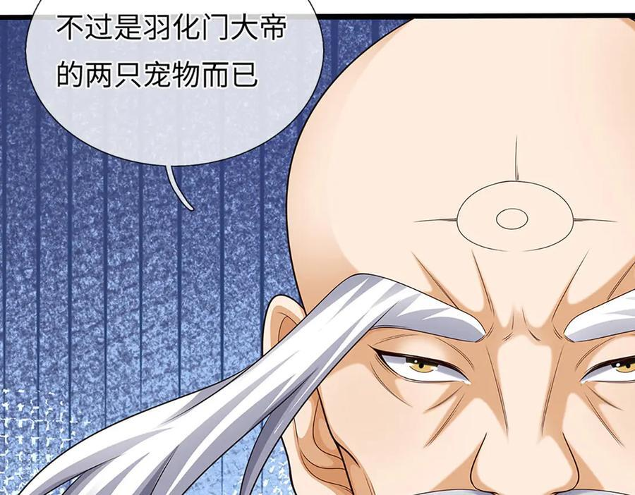 第374话 青铜古殿，开启在即 第84页