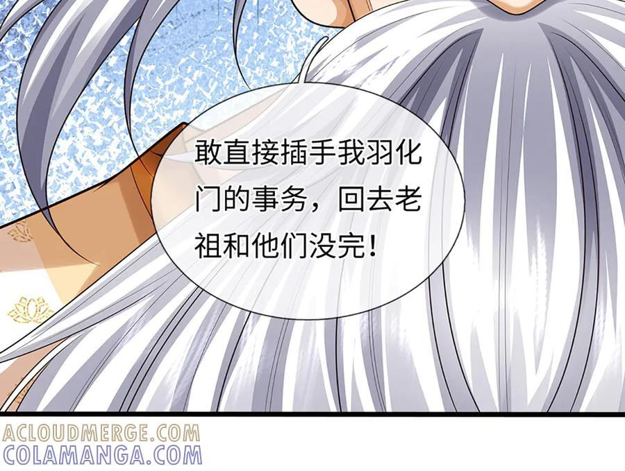 第374话 青铜古殿，开启在即 第85页