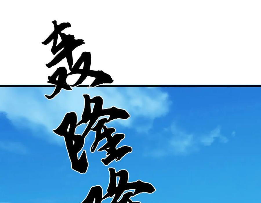 第374话 青铜古殿，开启在即 第86页
