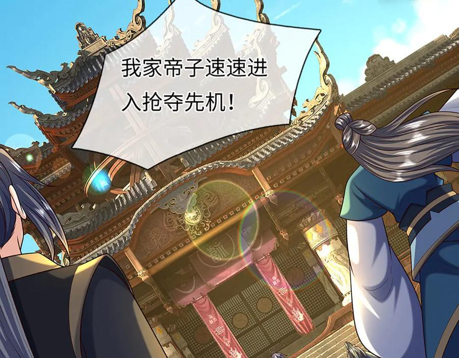 第374话 青铜古殿，开启在即 第90页