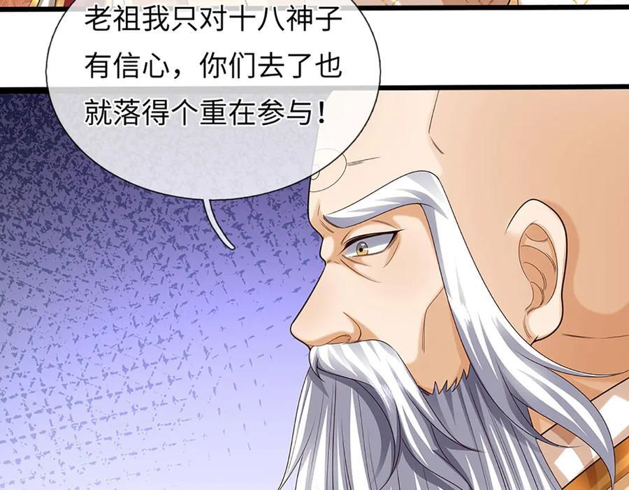 第374话 青铜古殿，开启在即 第99页