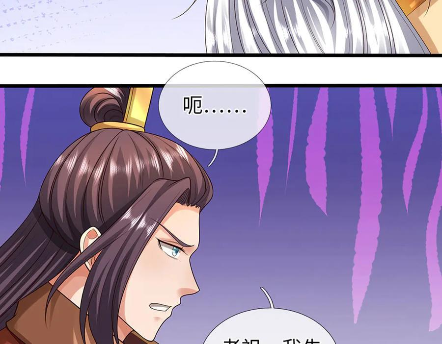 第374话 青铜古殿，开启在即 第100页