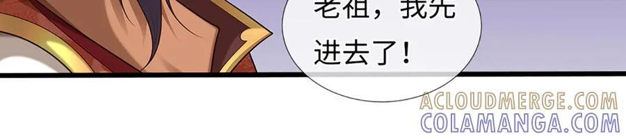 第374话 青铜古殿，开启在即 第101页