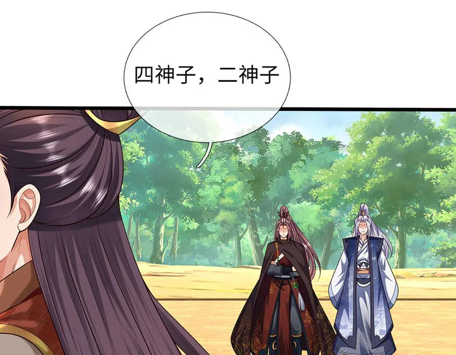 第374话 青铜古殿，开启在即 第102页