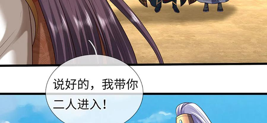 第374话 青铜古殿，开启在即 第103页
