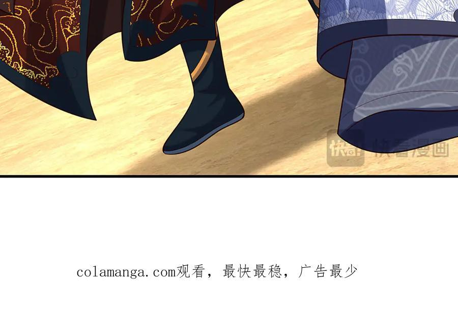 第374话 青铜古殿，开启在即 第106页
