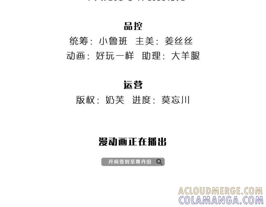 第375话 我看谁敢 第5页