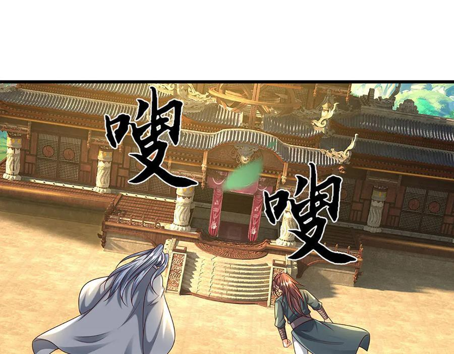 第375话 我看谁敢 第7页