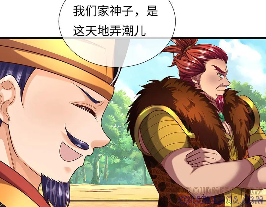 第375话 我看谁敢 第13页