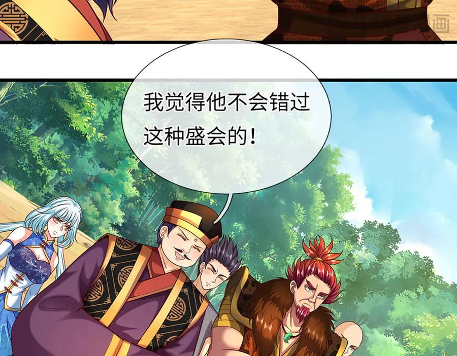 第375话 我看谁敢 第14页