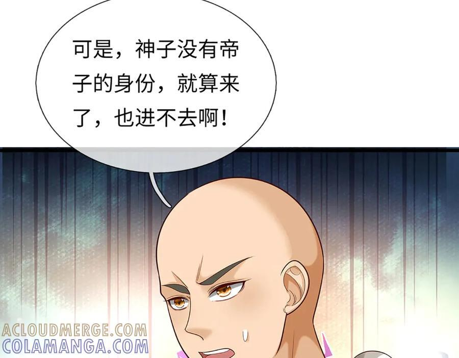 第375话 我看谁敢 第17页