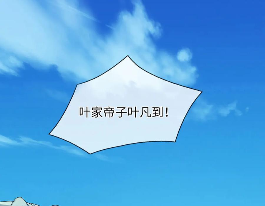 第375话 我看谁敢 第20页