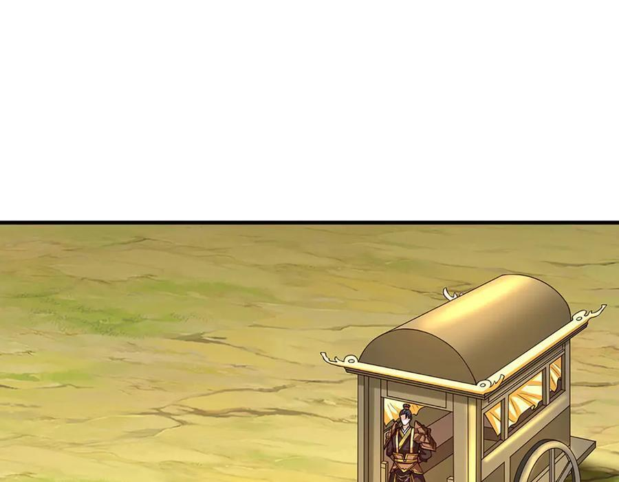 第375话 我看谁敢 第23页