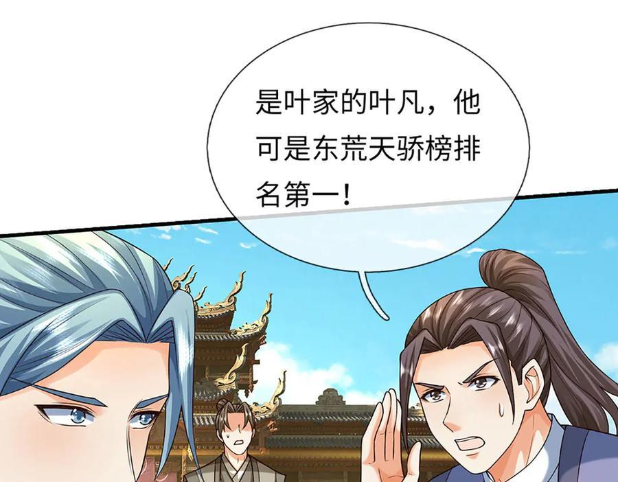 第375话 我看谁敢 第27页