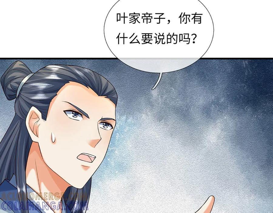 第375话 我看谁敢 第29页