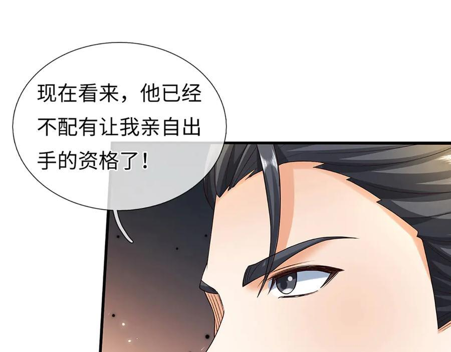 第375话 我看谁敢 第35页