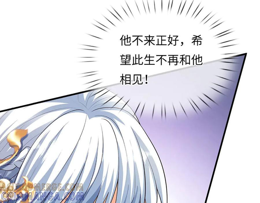 第375话 我看谁敢 第41页