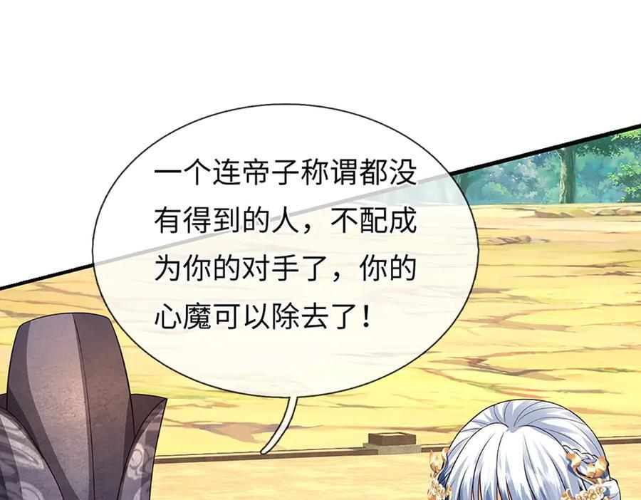 第375话 我看谁敢 第44页