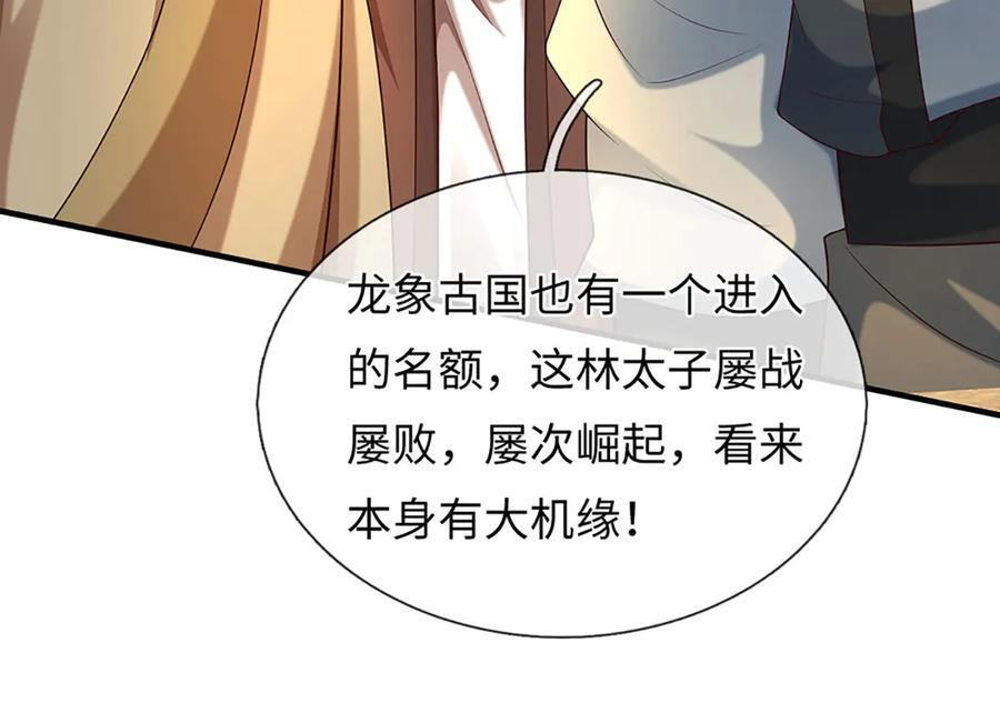 第375话 我看谁敢 第56页