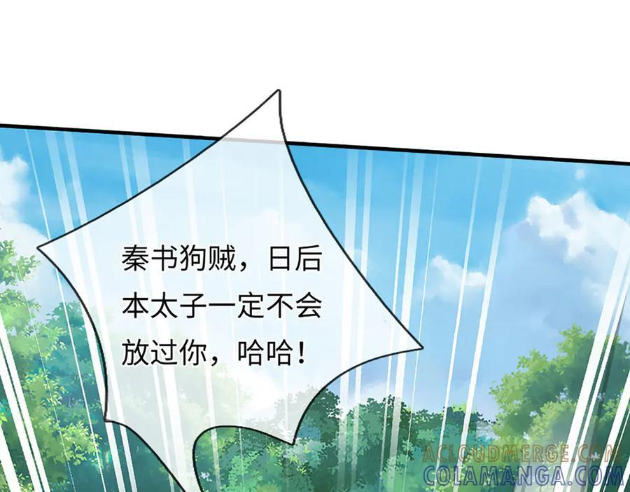 第375话 我看谁敢 第57页