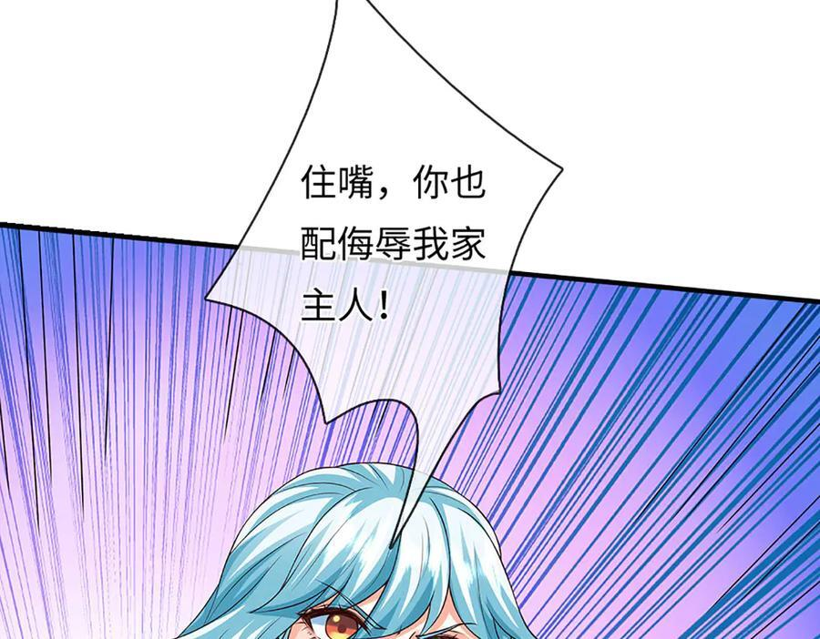 第375话 我看谁敢 第60页