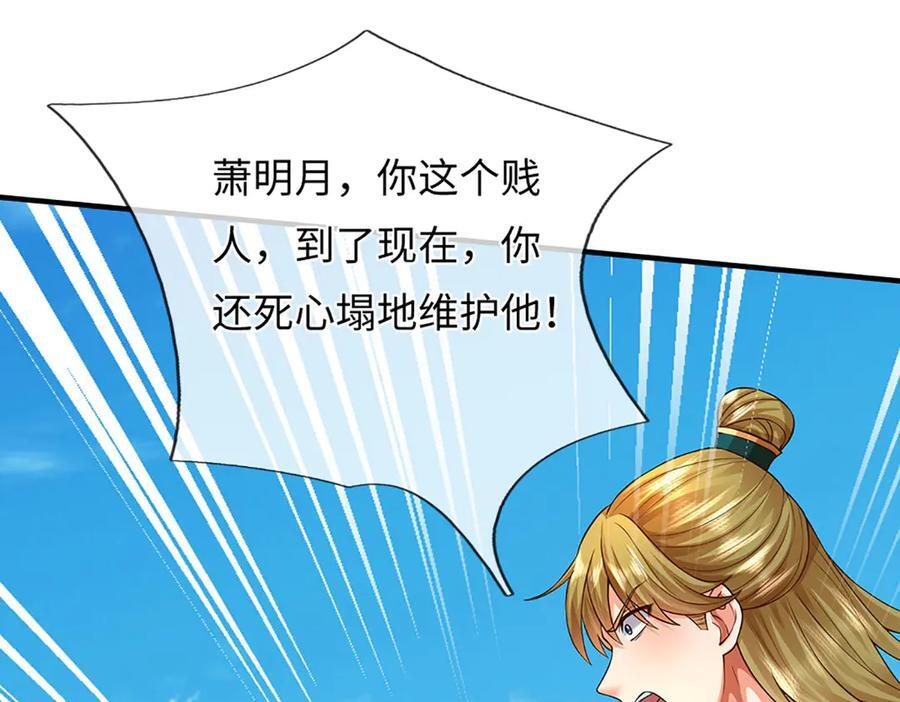第375话 我看谁敢 第63页