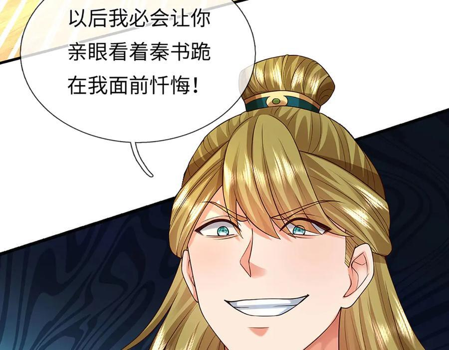 第375话 我看谁敢 第67页