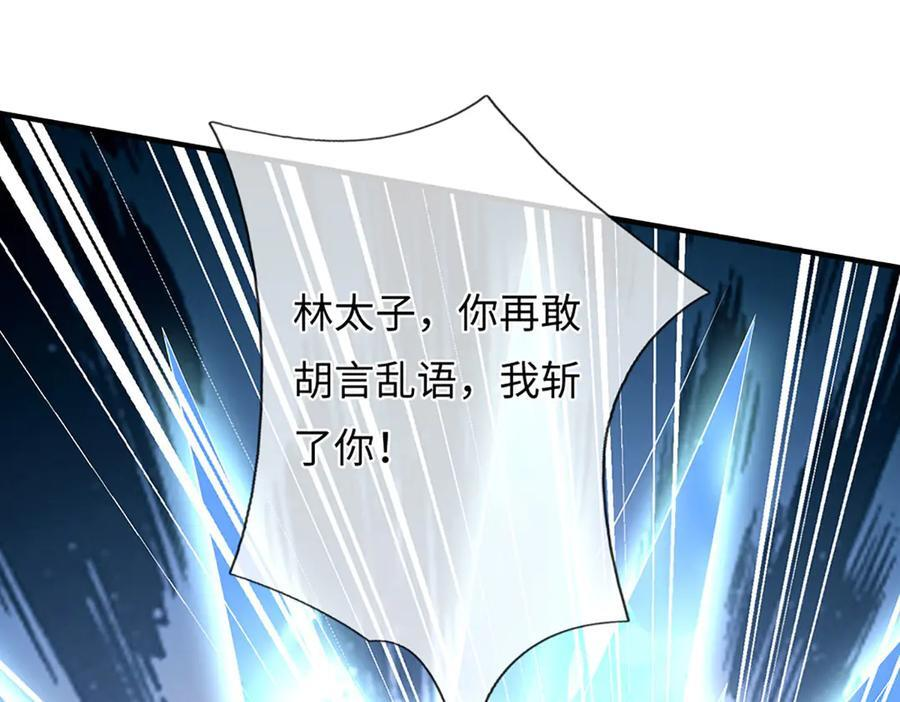 第375话 我看谁敢 第70页