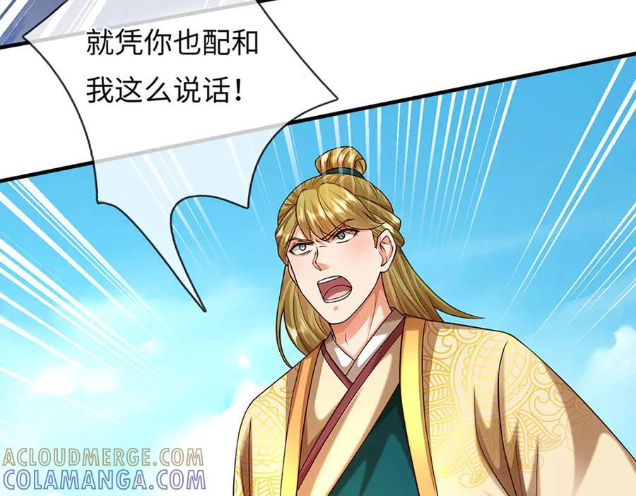 第375话 我看谁敢 第73页