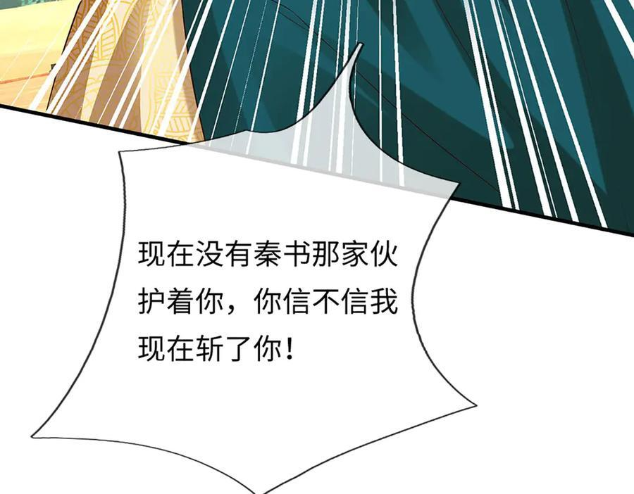 第375话 我看谁敢 第75页