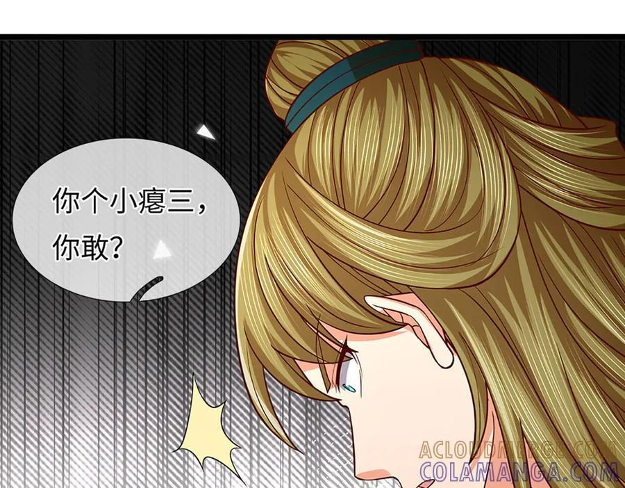 第375话 我看谁敢 第77页