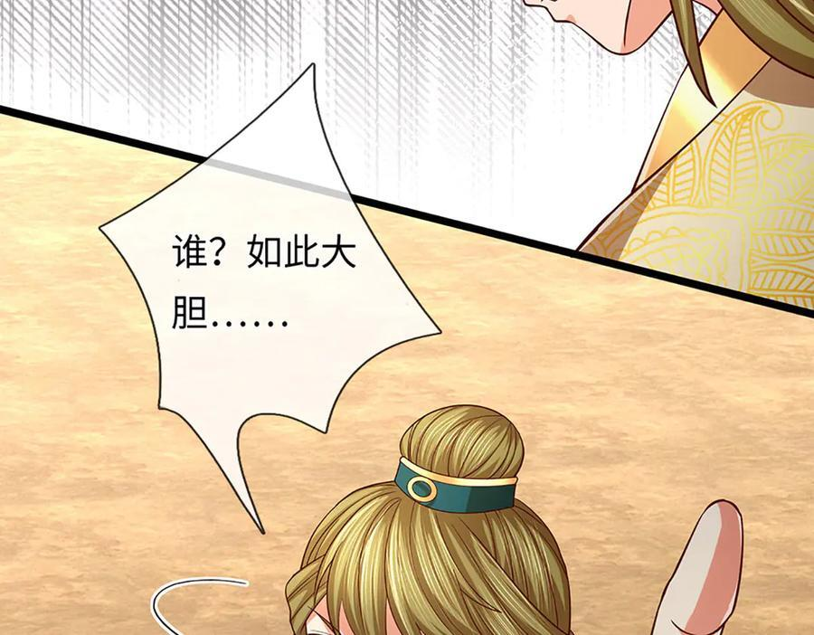 第375话 我看谁敢 第78页