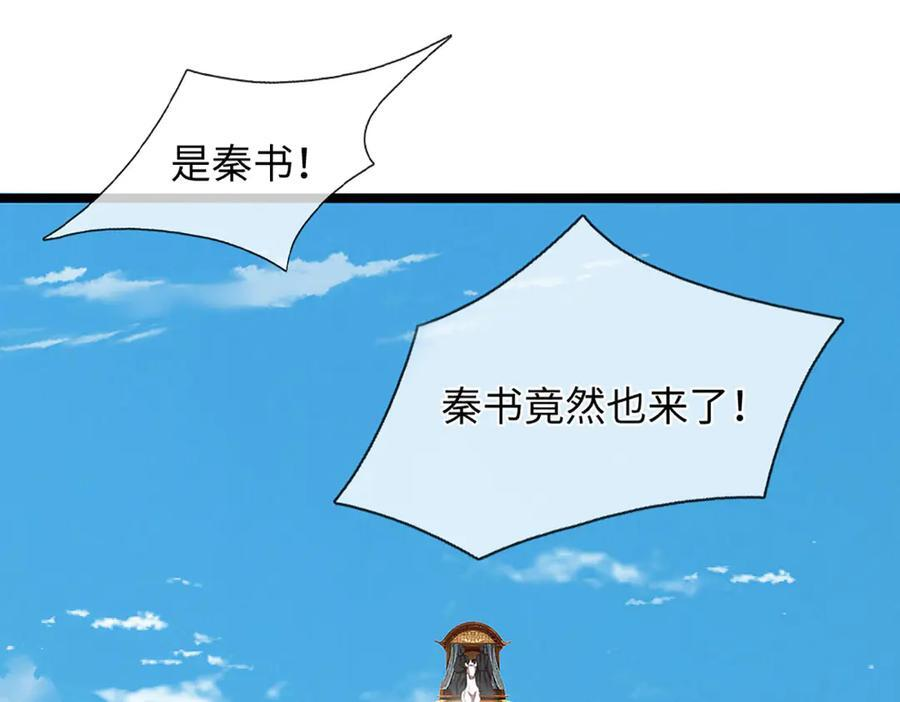 第375话 我看谁敢 第88页