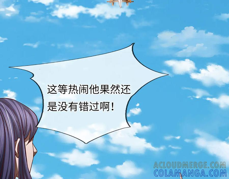 第375话 我看谁敢 第89页