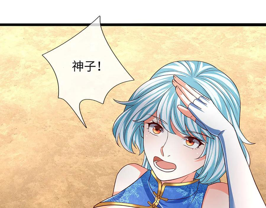 第375话 我看谁敢 第92页